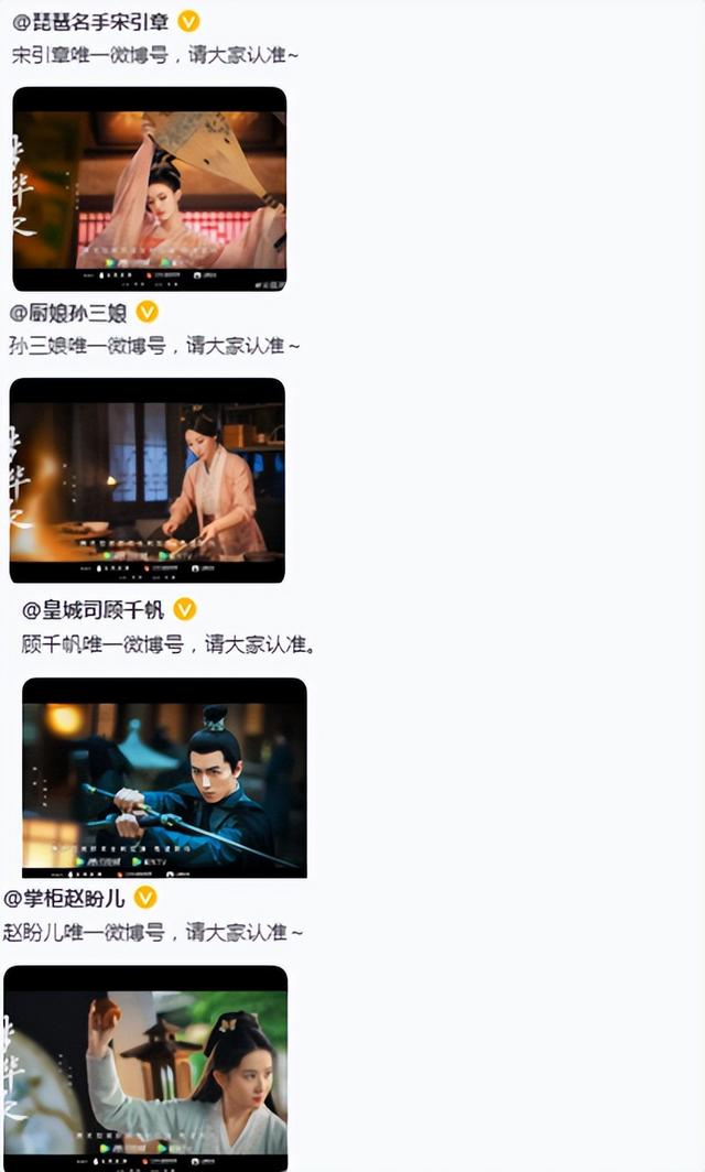 曝《梦华录》已定档，剧中角色纷纷开通微博，刘亦菲“颜霸”回归