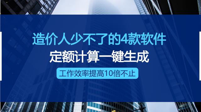 概算定额软件「优秀的人必备的四种品质」