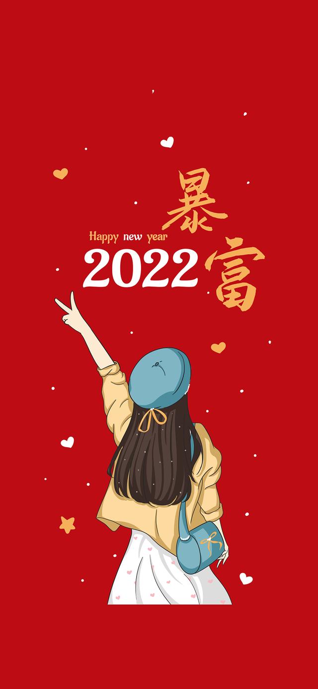 2022虎年大吉图片