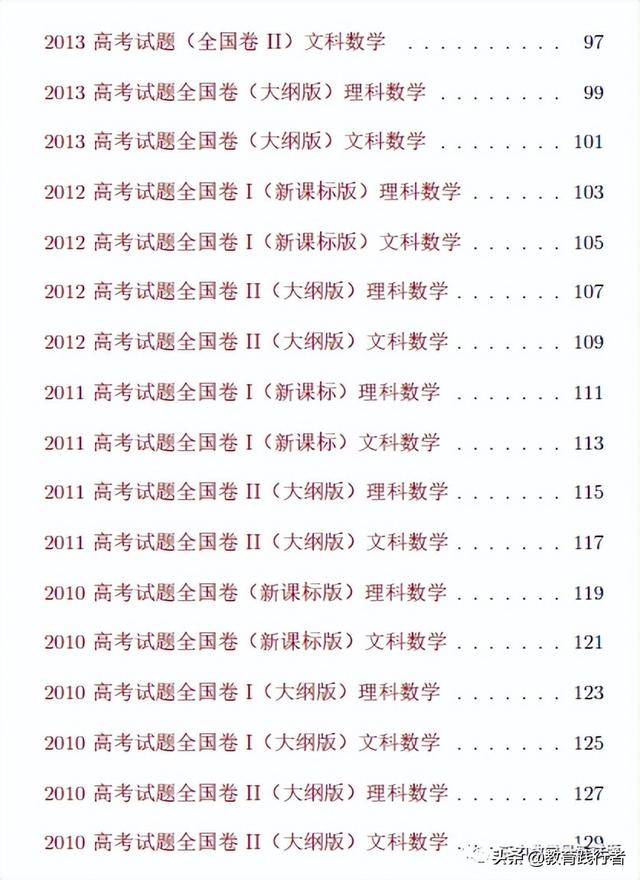 22年十二年高考数学全国卷合集 高考资源网