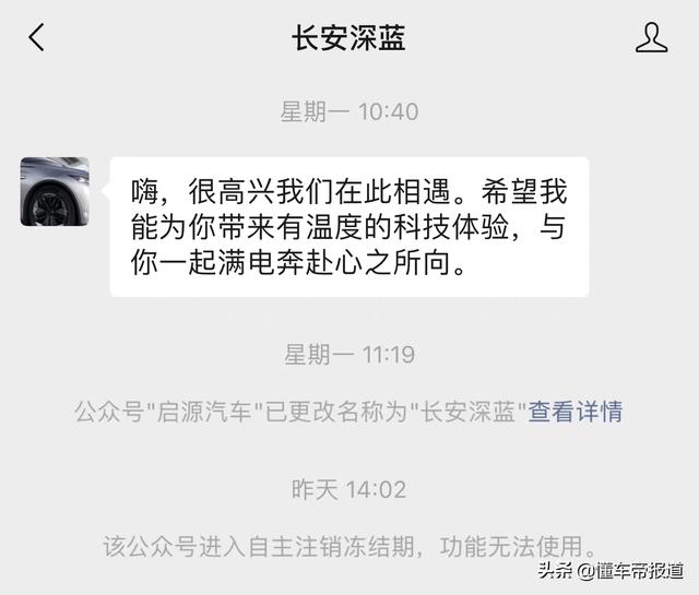 官宣 |“CD品牌”要来了？长安汽车13日发布全新数字纯电品牌