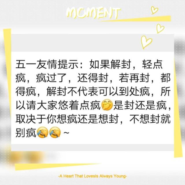 五一小长假马上就到了，你还出游吗？