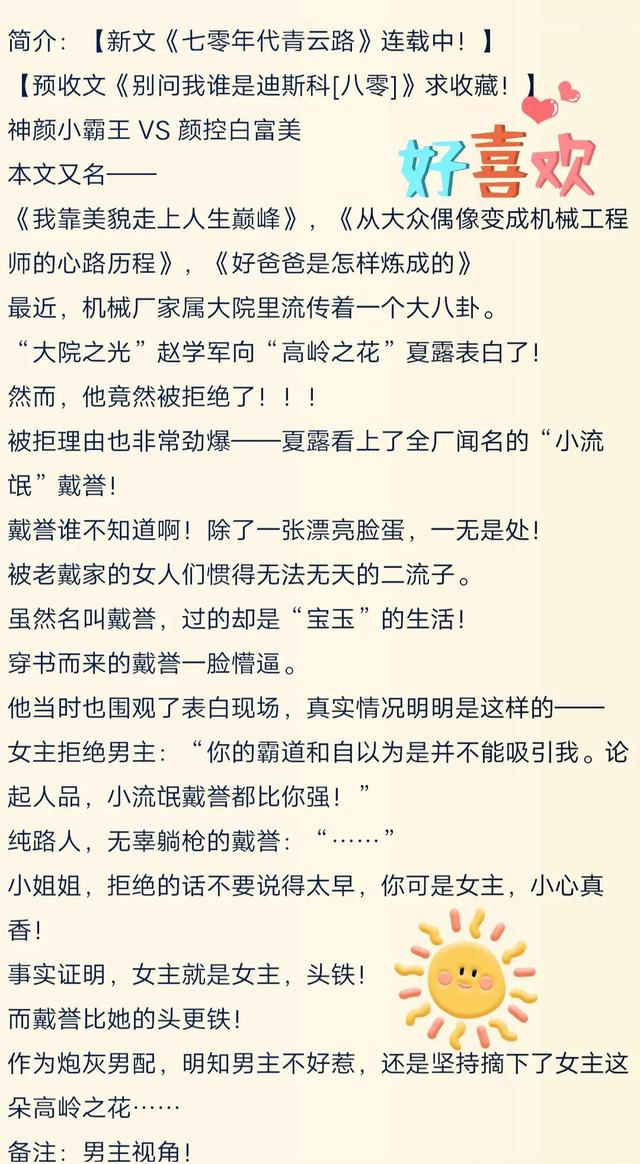 书龄十年良心推荐言情「好看的男主视角言情文」