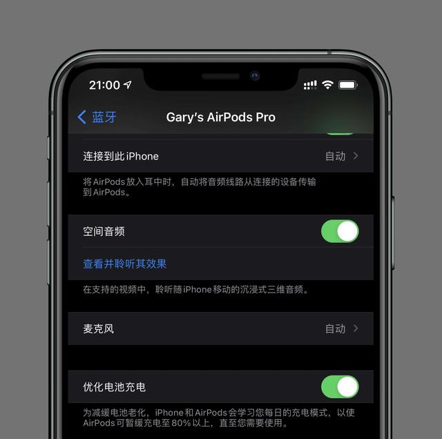 iOS15.2体验如何？值得升级吗？来看看大家使用体验就知道了