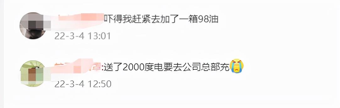 384元/时！特斯拉超时占用费再引热议，百万粉丝大V直呼被吓到
