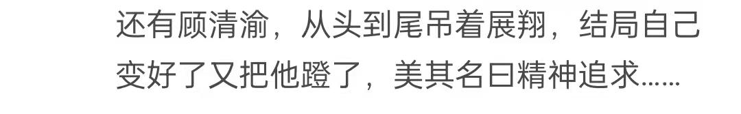 《心居》烂尾收官，评分5.8口碑崩盘，海清冲击白玉兰又无望