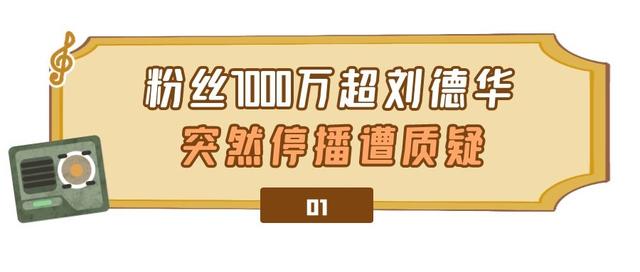 小杨哥：两年半涨粉7000万，超越刘德华后停播，背后原因让人佩服
