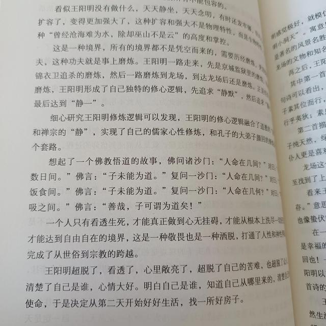从人性走向神性