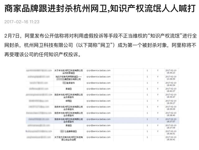 我和春天有个约会，知识产权与电商市场的爱情故事#法咖谈知产#