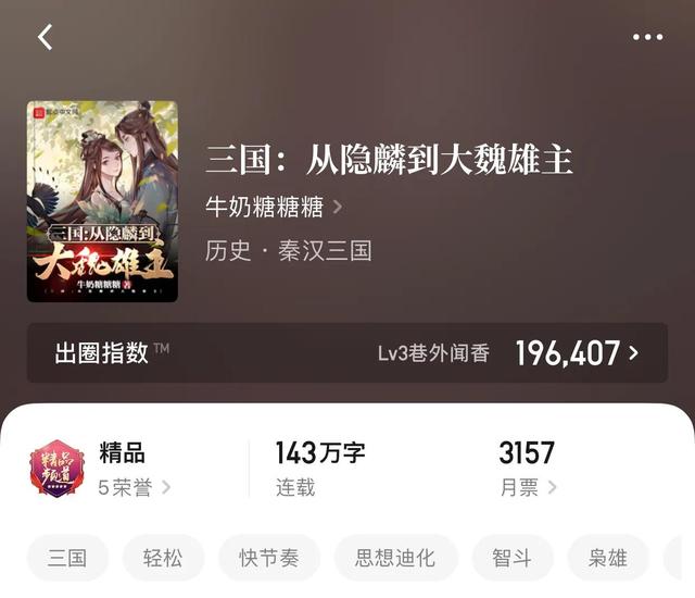 三国类小说