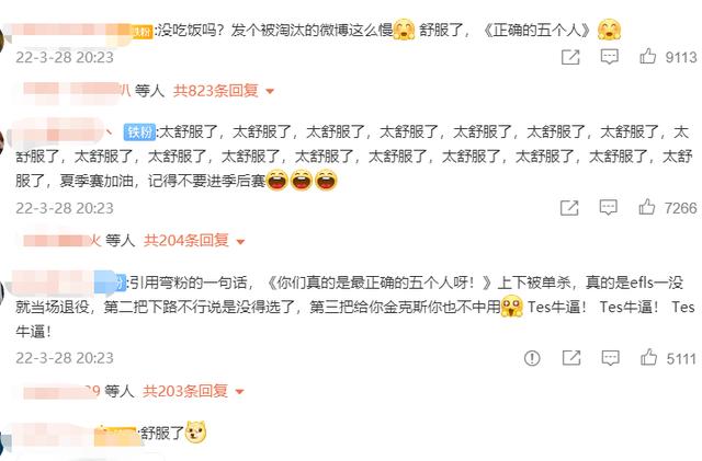 TES击败BLG，Uzi粉丝直呼舒服了