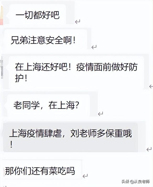 同济副校长巡视网课被问有没有听懂