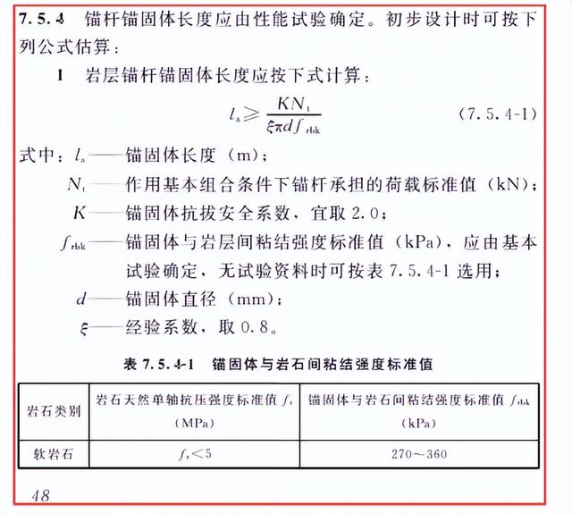 5中空注浆锚杆每米重量,25中空注浆锚杆每延米重量"