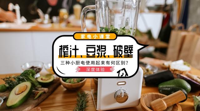 榨汁机可以榨豆浆吗