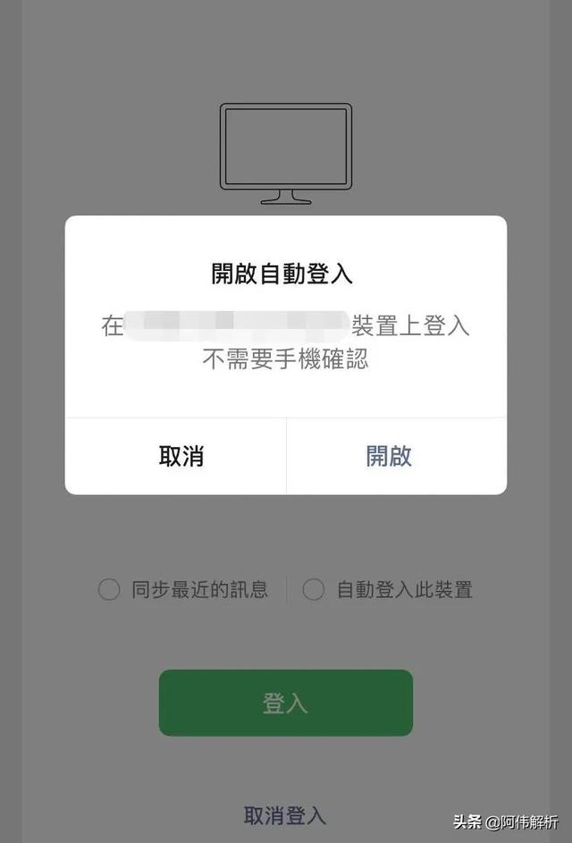 [冬瓜密友群发消息]，微信跳过新设备验证
