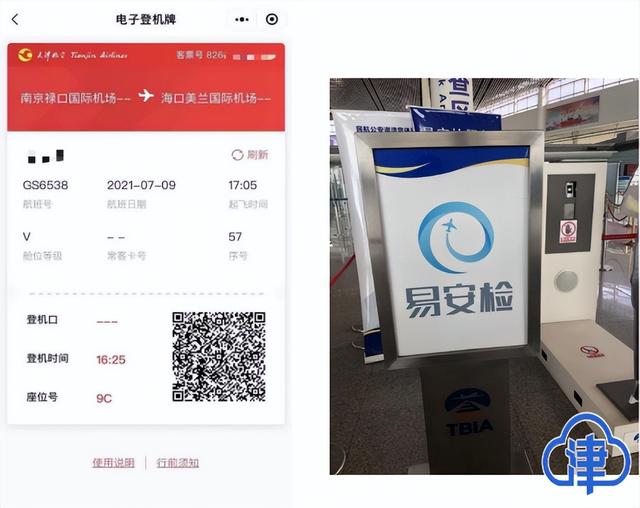 天津航空实现二氧化碳减排37.5万吨 多举措推进低碳循环发展