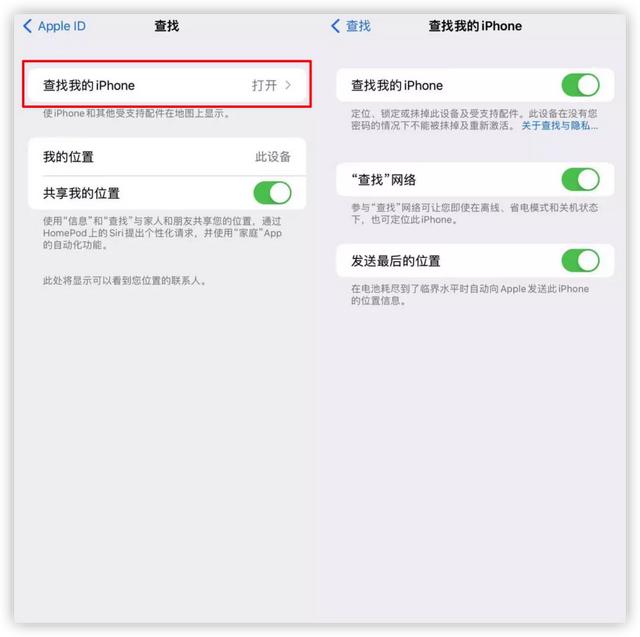 iOS 15 新功能，iPhone 防丢利器-第4张图片-9158手机教程网