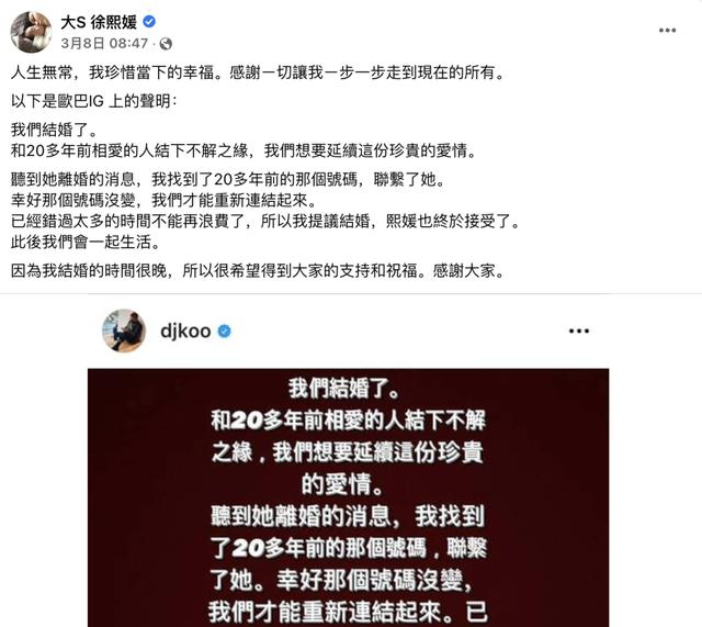 别劝了，大S再婚可能不是结局