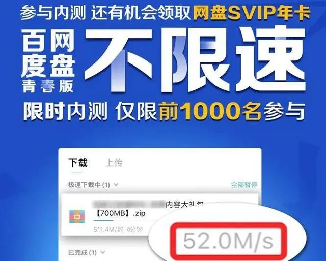 百度网盘不限速来了；腾讯旗下App恢复更新；罗永浩重返科技行业