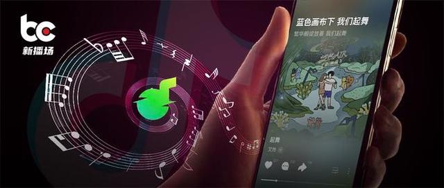 汽水音乐开启内测，这些年抖音为了“神曲专属App”有多努力？