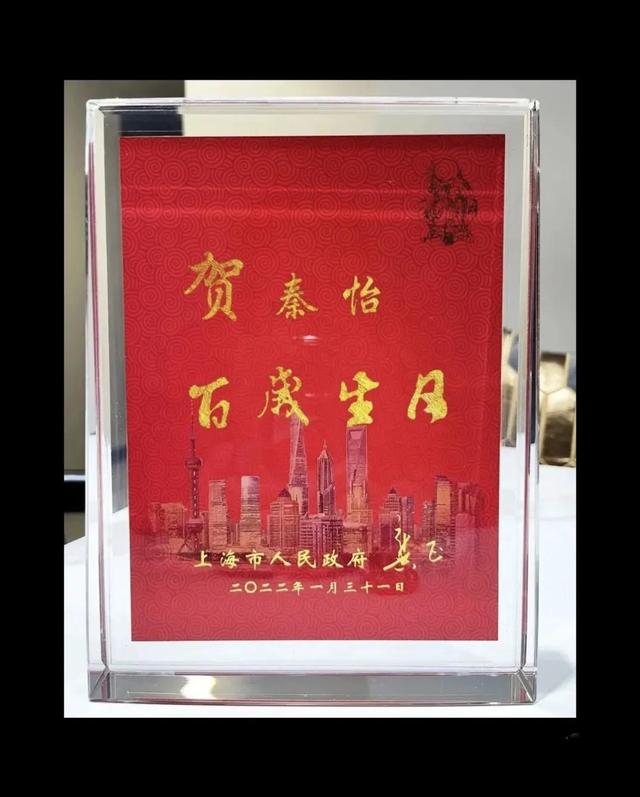 秦怡老师今天去世了 活了100岁