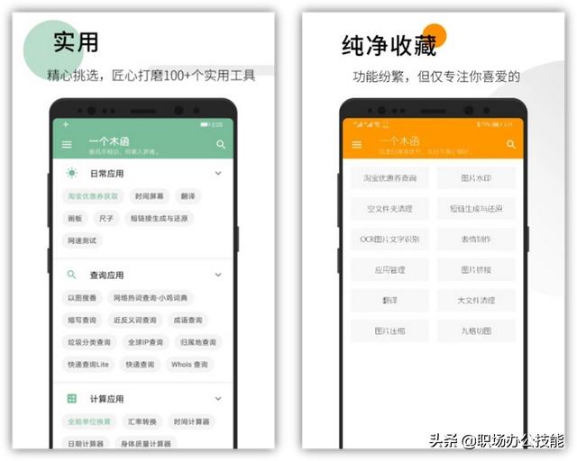 10个小众的国产良心App，知乎20万人推荐，每一个都好用到爆