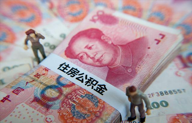 公積金裝修提取