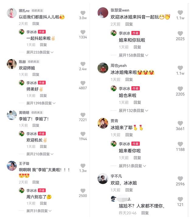 抖音里的“名利场”:刘德华二破纪录,吴启华入驻获半个港圈助力