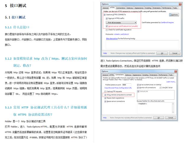 软件测试神仙文档,连阿里面试官都说太详细了,搞懂这些直接是P7级