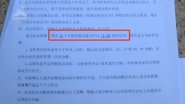 尽快报案！上千人被骗！有人投了上百万
