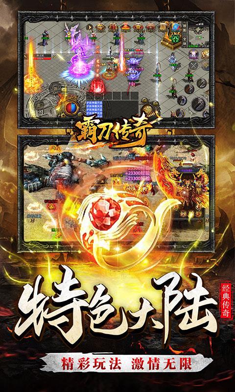 传奇反常手游