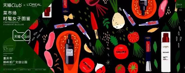 当三八女神节来临,各大品牌主题营销活动该怎么玩?