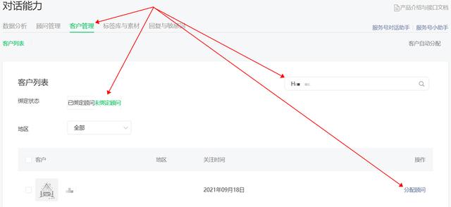 6种微信官方账号群发方式实现微信官方账号精细化运营