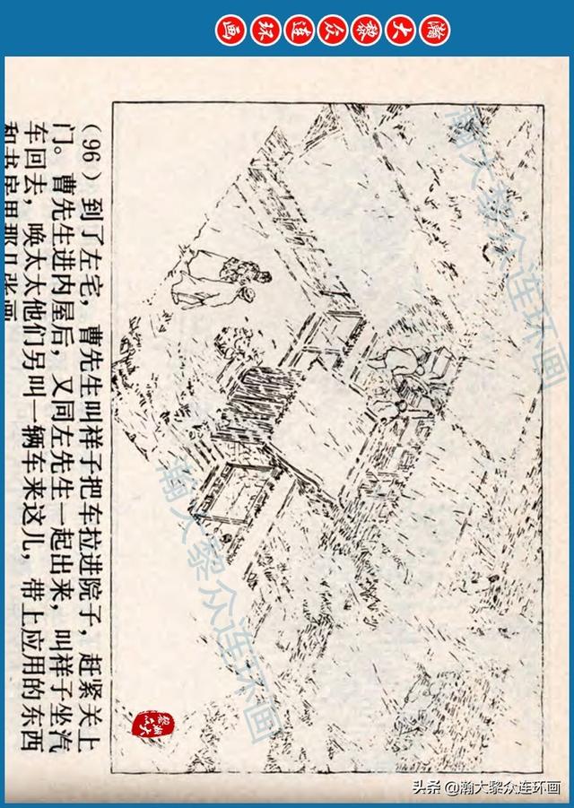骆驼祥子插图简笔画 骆驼祥子插图简笔画