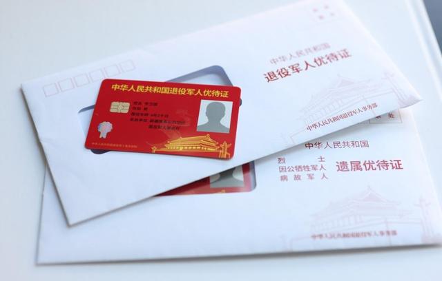优待证申领工作，这三个指标看出工作成效，目前不乐观