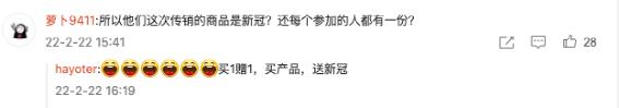 大武汉再现疫情，源头竟来自一家十几年都没打掉的传销公司