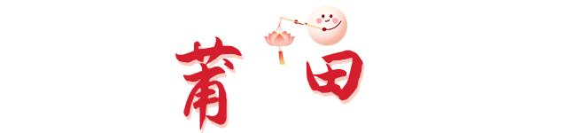 福建工程灯光展