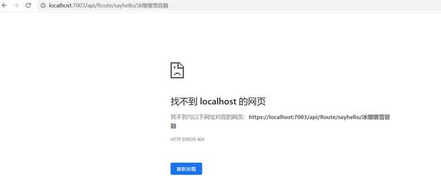 跟着官网学ASP.NET Core 6.0之路由