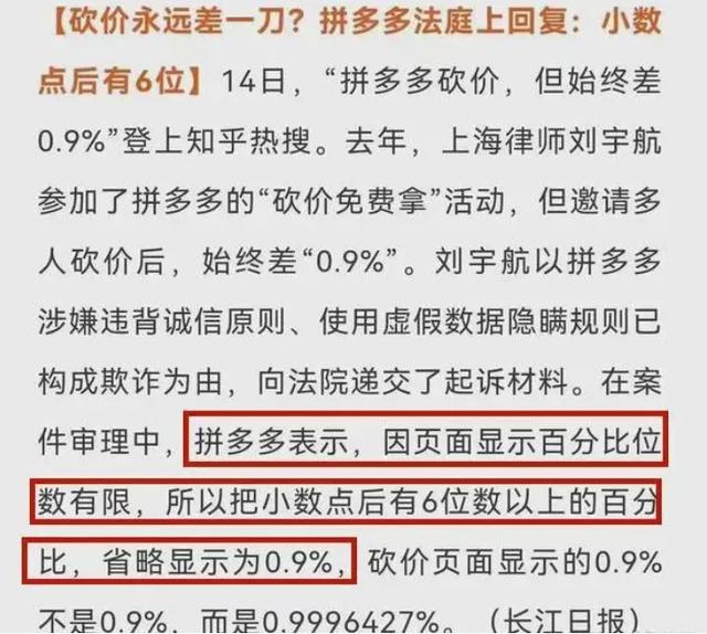 市值已跌80%，黄峥去当科学家后，“砍一刀”的拼多多成烂摊子？