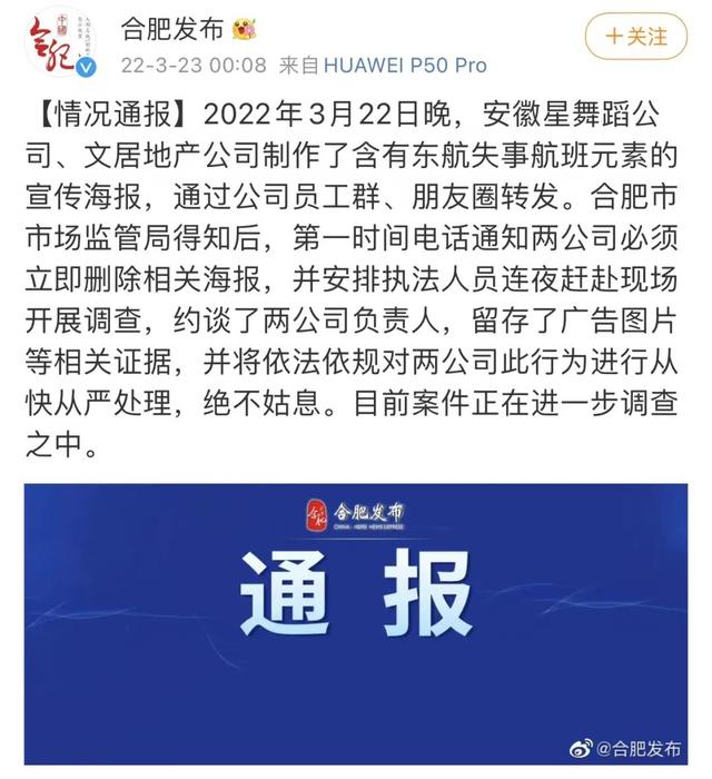 直播时发现乘务人员证件，记者马上做了一个动作；坠机现场卫星影像前后对比