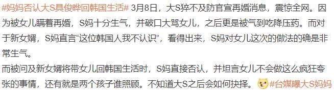 大S再婚，事情朝着奇怪的方向发展，可她这些年做的荒唐事还少吗