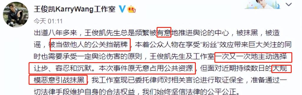 还是撕破脸了！王俊凯工作室直指易烊千玺恶意抹黑，闹翻早有预兆