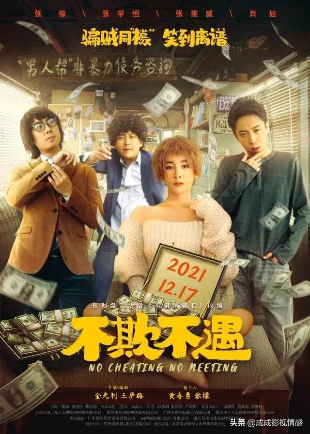 雄狮2 电影,误杀2不可多得的好电影_影视动态_资讯 - 播播看影院