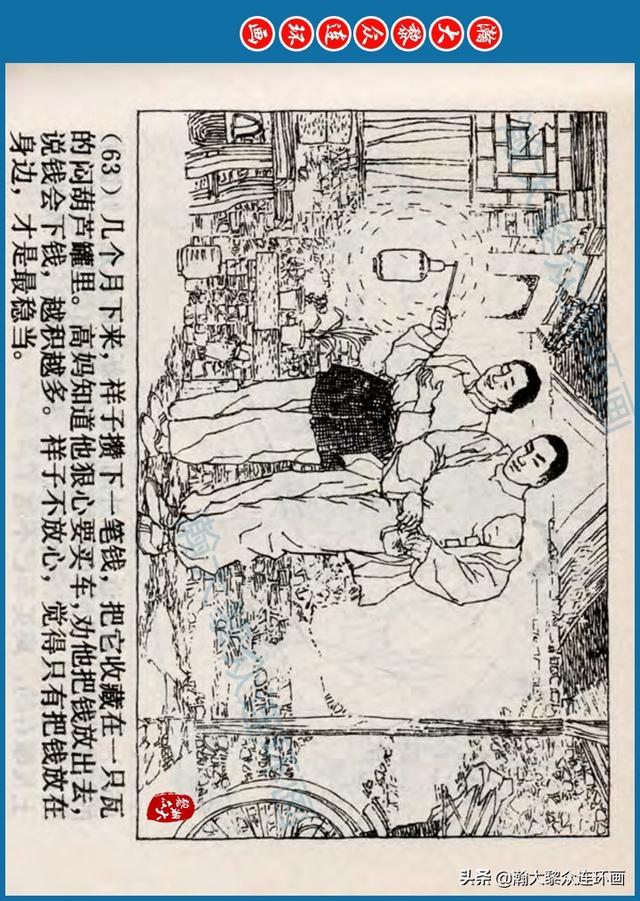 骆驼祥子插图简笔画 骆驼祥子插图简笔画