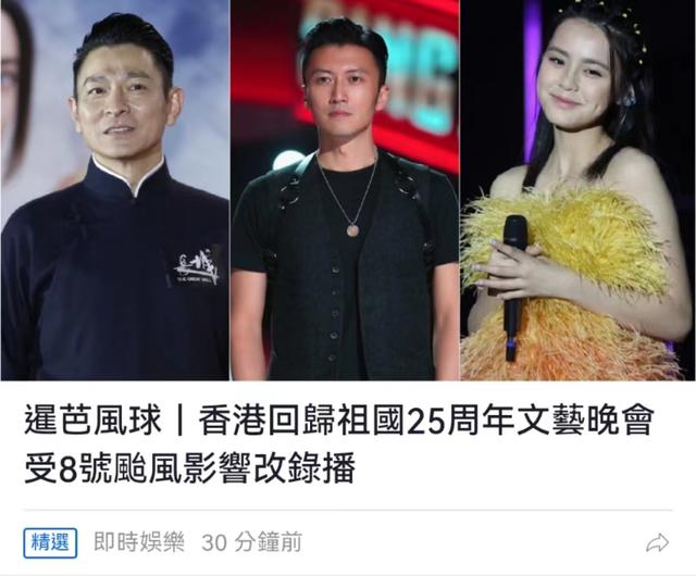 香港回归25周年:刘德华、陈伟霆、谢霆锋联袂献唱，三位男神惊艳全场。
