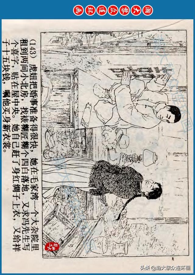 骆驼祥子插图简笔画