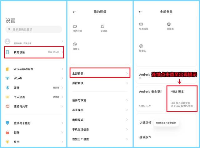 小米手机8个实用到爆的隐藏功能，特别是第4个，让你远离手机广告