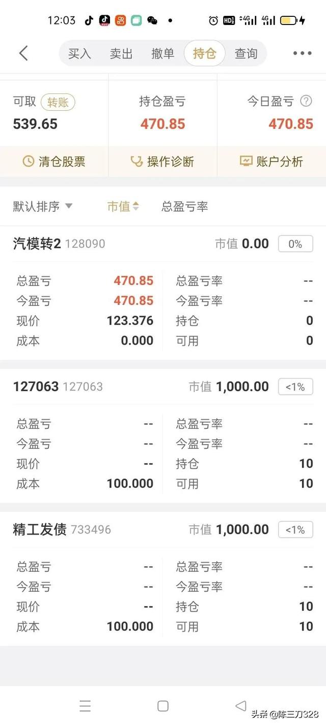可转债-踏上新征程（慢慢来吧）