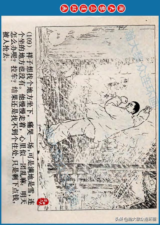 骆驼祥子插图简笔画 骆驼祥子插图简笔画