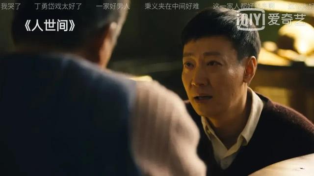 《人世间》：“不让岳母吊唁”，周秉义对郝家的体恤，叫人心寒